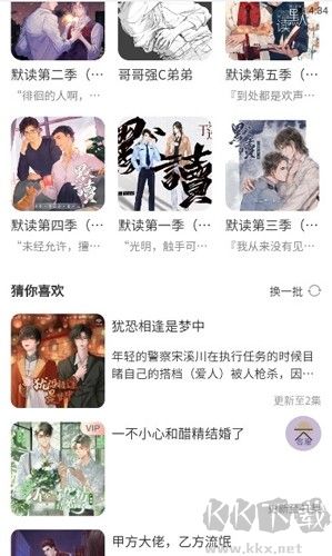 抖抖壁紙app免費(fèi)版
