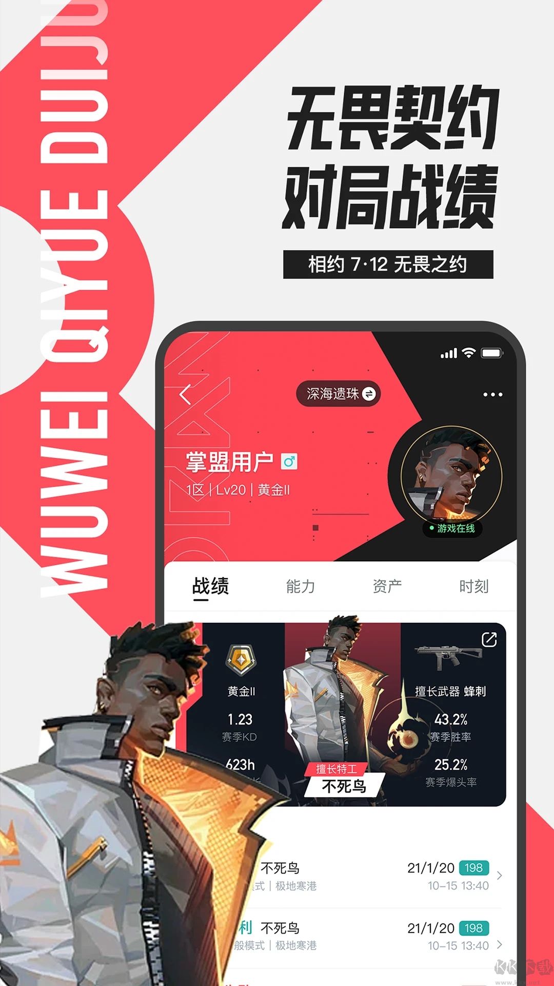 掌上英雄聯盟app免費版