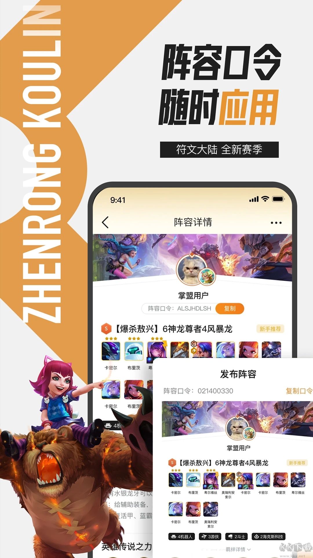 掌上英雄聯盟app免費版