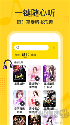 得間大字版app