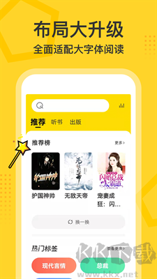 得間大字版app