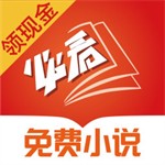 必看免費小說 v2.37.18安卓版