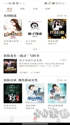 必看免費小說