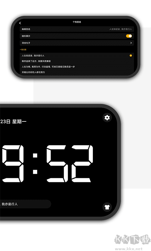 桌面時鐘精靈最新版