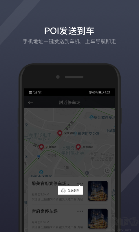 gkui車機系統升級版
