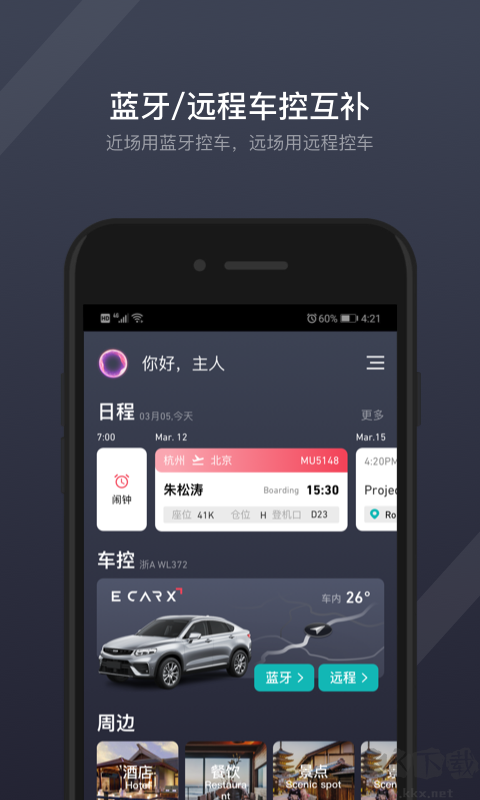 gkui車機系統升級版