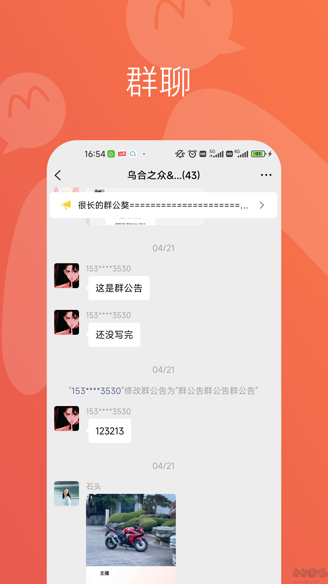 享脈安卓版