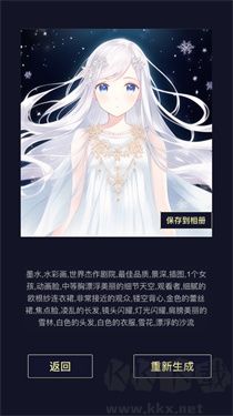 二次元頭像生成器正式版
