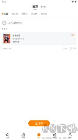 包子漫畫app免費版
