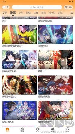 包子漫畫app免費版