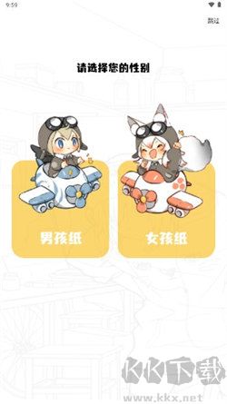 包子漫畫app免費版