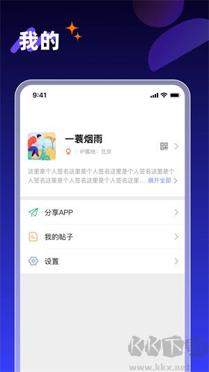 享脈app官方下載安裝 第3張圖片