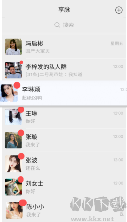 享脈app怎么使用？ 第2張圖片