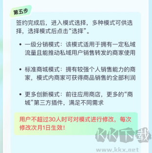 享脈app商城開店流程介紹 第5張圖片