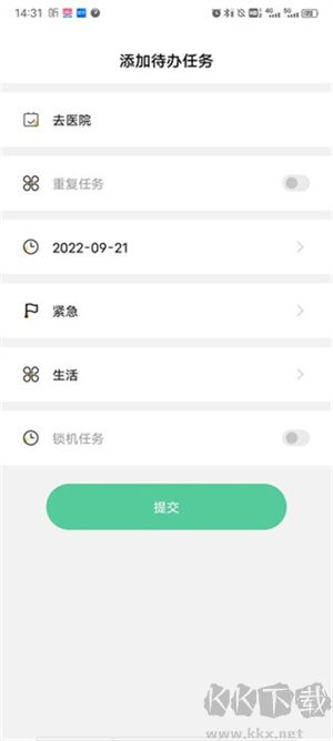 自律計劃app怎么用截圖4