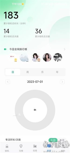 自律計劃app