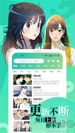 畫涯免費漫畫app最新版本 第3張圖片