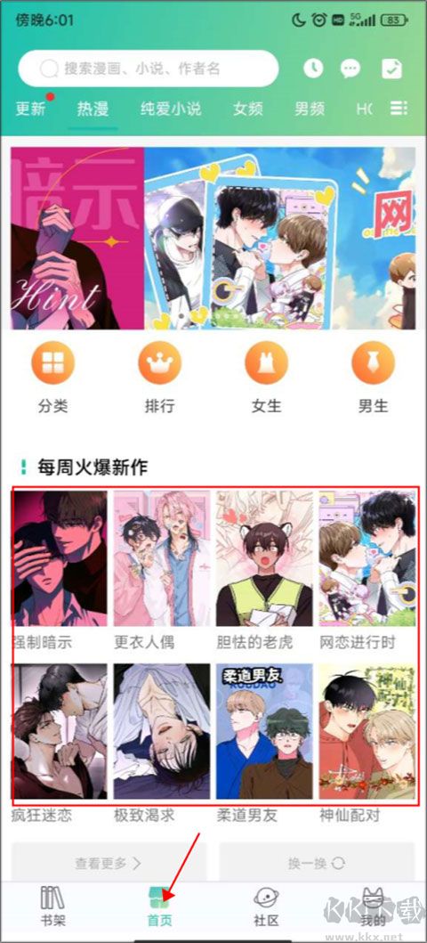 使用教程2