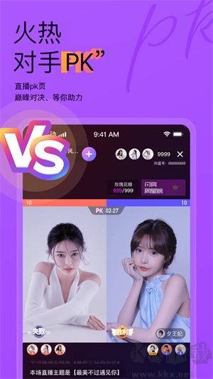 抖藍直播app最新版
