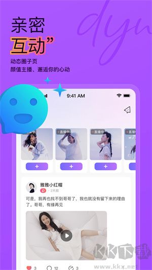 抖藍直播app最新版