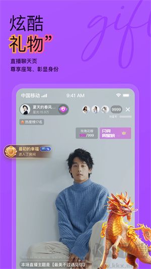 抖藍直播app最新版