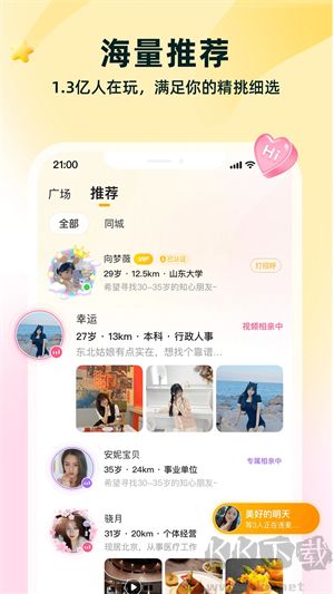 伊對直播app最新版