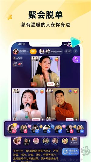 伊對直播app最新版