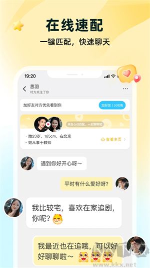 伊對直播app最新版