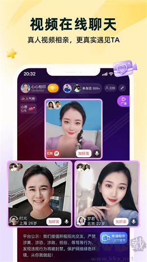 伊對直播app最新版