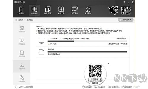 黑鯊裝機大師