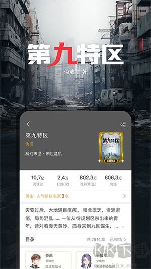 17k小說(shuō)網(wǎng)app免費(fèi)版