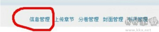 17k小說(shuō)網(wǎng)怎么刪除自己的作品?1
