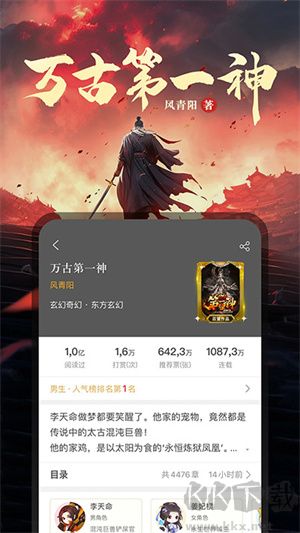 17k小說(shuō)網(wǎng)app免費(fèi)版
