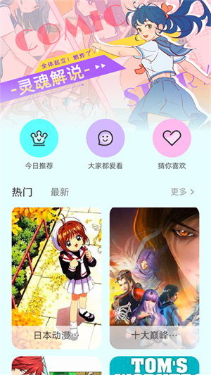 漫畫島app免費版