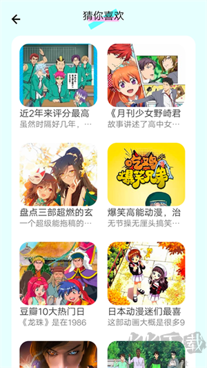 漫畫島app免費版