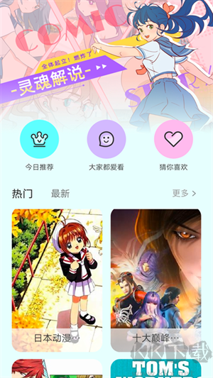 漫畫島app免費版