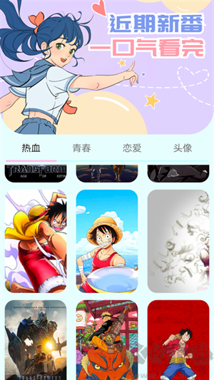 漫畫島app免費版