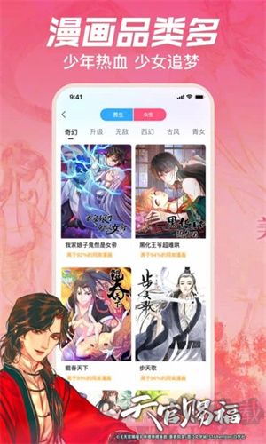 B站漫畫(嗶哩嗶哩漫畫)