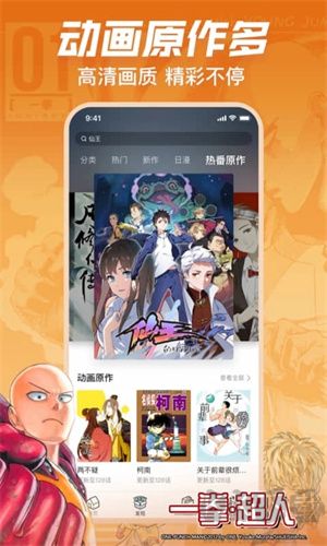 B站漫畫(嗶哩嗶哩漫畫)