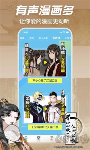 B站漫畫(嗶哩嗶哩漫畫)