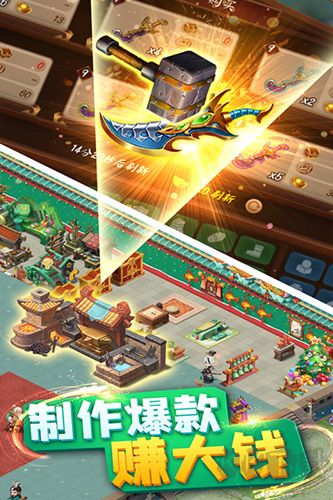 顫抖吧三國(guó)正版