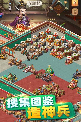 顫抖吧三國(guó)正版