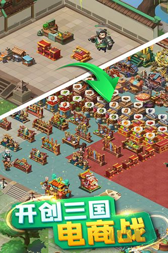 顫抖吧三國(guó)正版