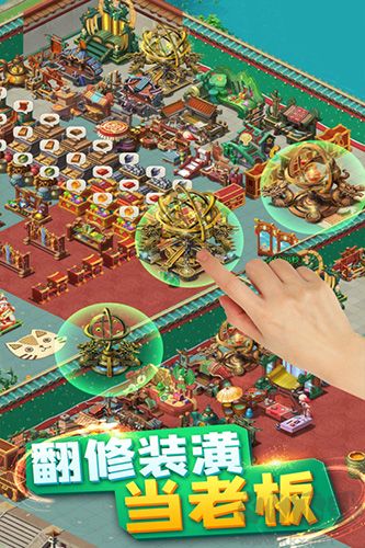 顫抖吧三國(guó)正版