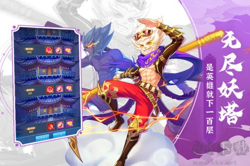 塔防鎮魂師正式版