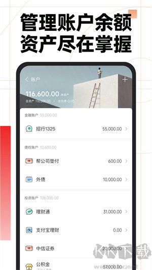 隨手記app安卓版