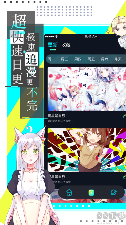 豆豆漫畫去廣告版