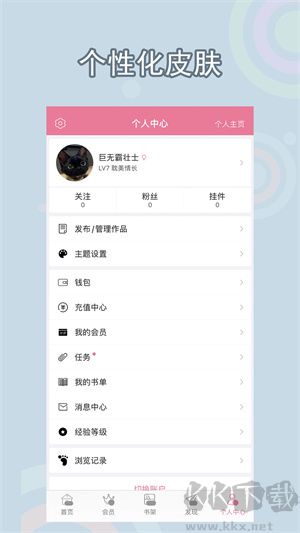 書耽官方版 第3張圖片