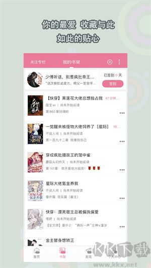 書耽免費版APP