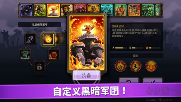 王國保衛戰4(附攻略)